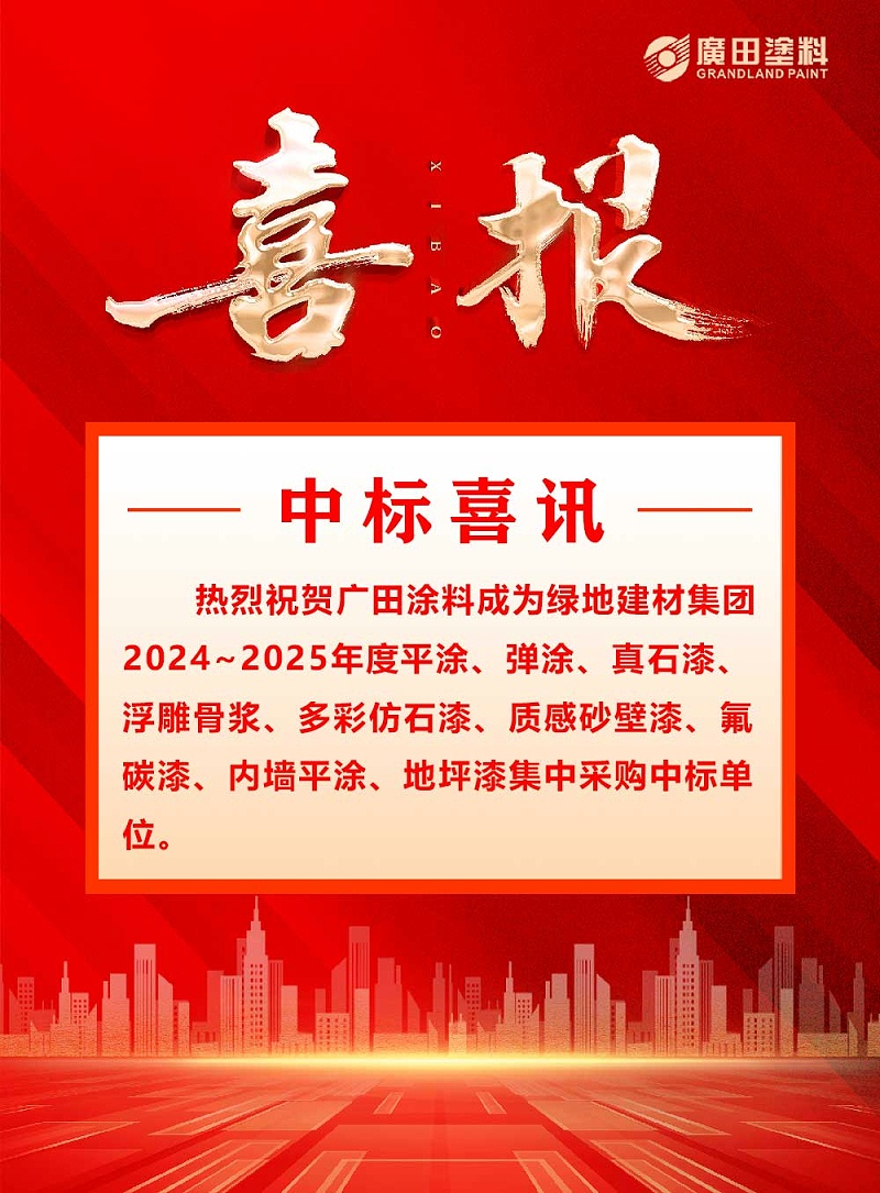 喜讯