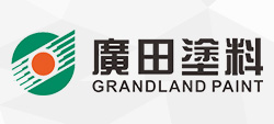 广田涂料