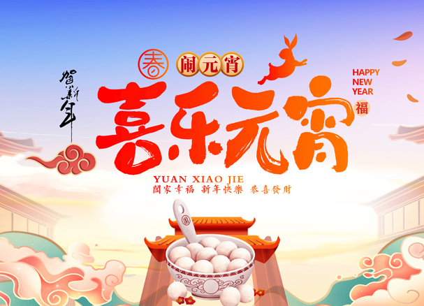 灯火映万家，团圆共此时！