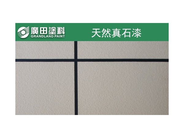 真石漆施工过程，要怎样才能省料省料再省料？-广田涂料