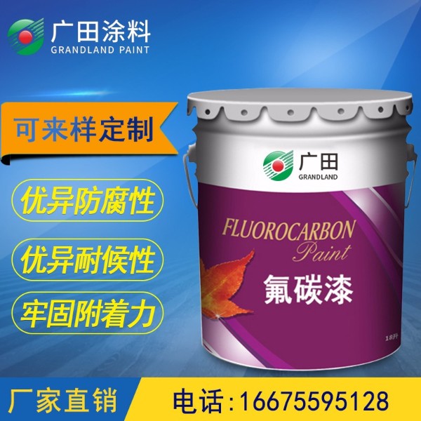广田涂料 GL9100 弹性氟碳漆