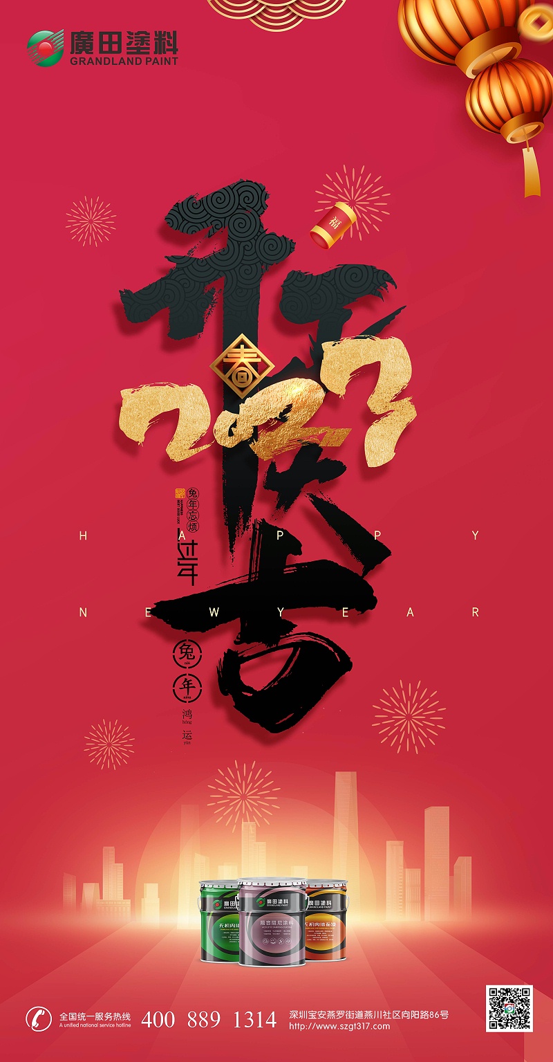 开工大吉1