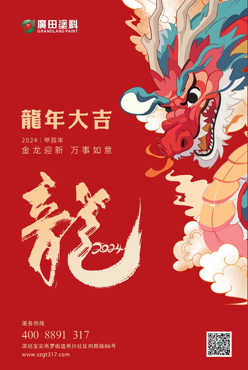 新年