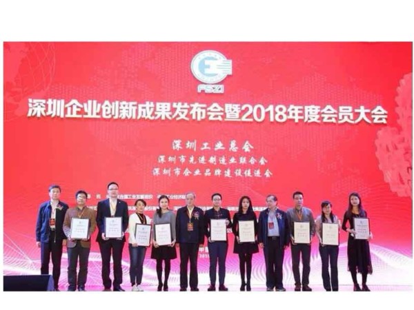 深圳企业创新成果集中发布，广田集团摘得两项荣誉