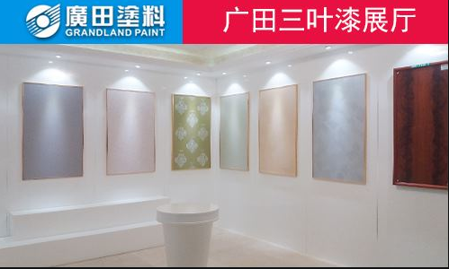 广田涂料展厅